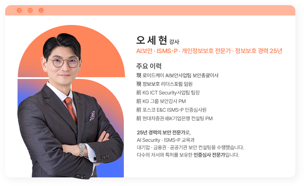 오세현 강사